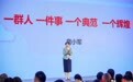 童小军：“女童保护”10年  策动全社会致力保护儿童防性侵