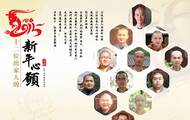 [h5]12位法师的新春心愿 