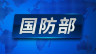 兵种军旗哪些场合使用？国防部明确