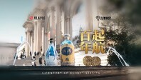 一块奖牌解密隐秘往事，1915汾酒巴博会甲等大奖章纪实