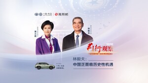 2025莉行观察|林毅夫：中国正面临历史性机遇