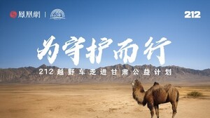 科考中国|为守护而行