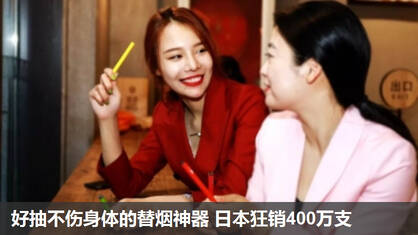 好抽不伤身体的替烟神器